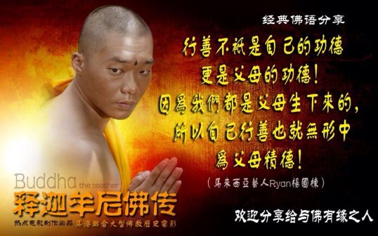 《释迦牟尼佛传》--杨国栋