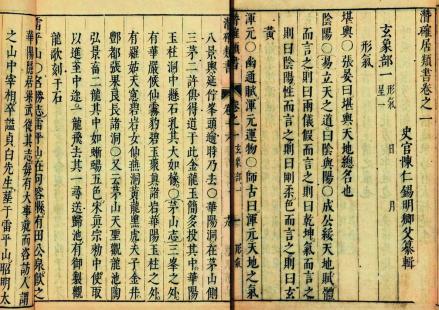 编纂120卷类书