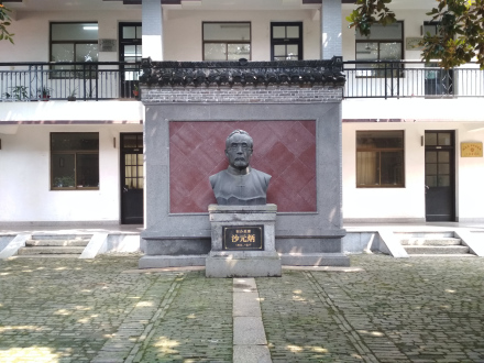 沙元先生雕像