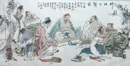 竹林七贤