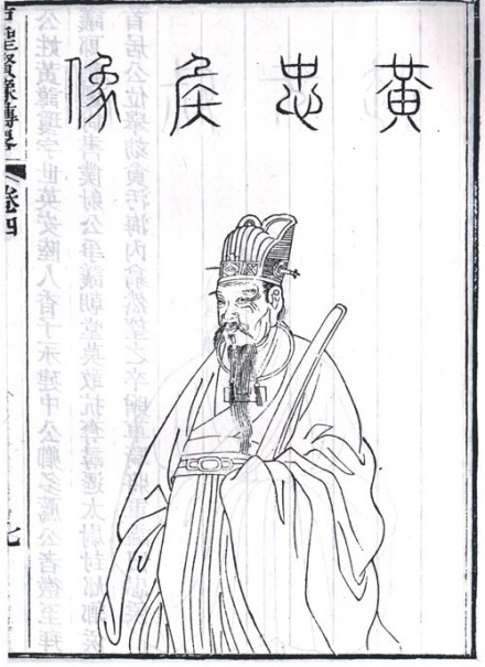 黄琼像 