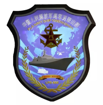 沂蒙山舰舰徽
