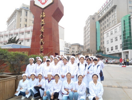 沾益人民医院