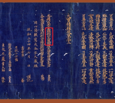 南赡部洲高丽国