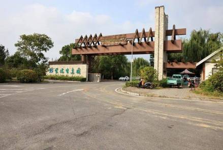 登达生态园