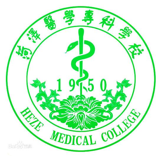 菏泽医学专科学校校徽