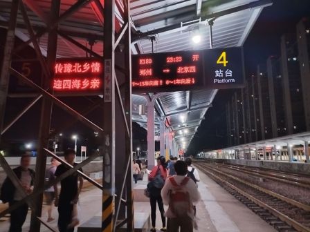 新乡站4站台