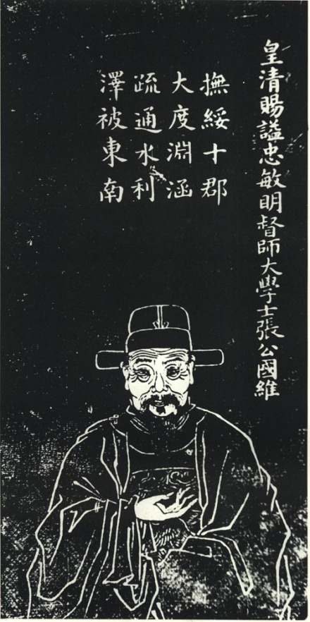 张国维石刻像 