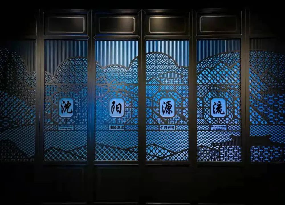 沈阳源流