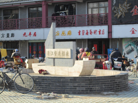 清江督造船厂遗址