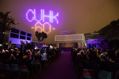 香港中文大学60周年校庆启动典礼