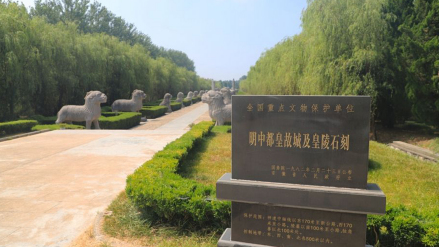 保护碑刻