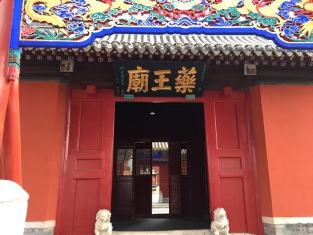 药王庙风景