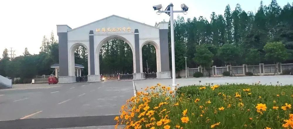 高中北校区