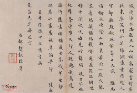赵执信书法