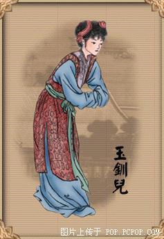 玉钏