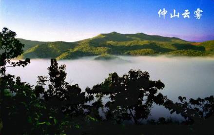 仲山远景