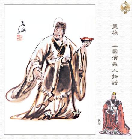 孙皓(叶雄三国人物谱)