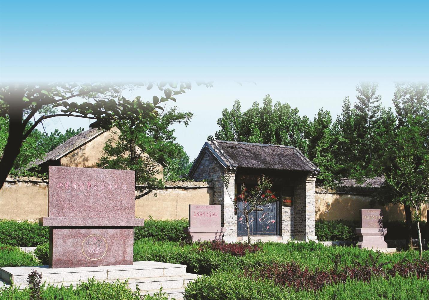 山东省新华书店诞生地