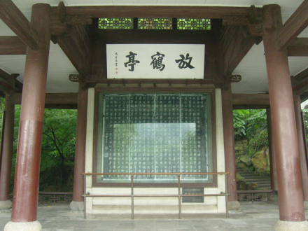 孤山