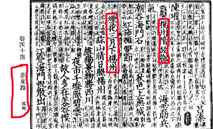 扬一益二
