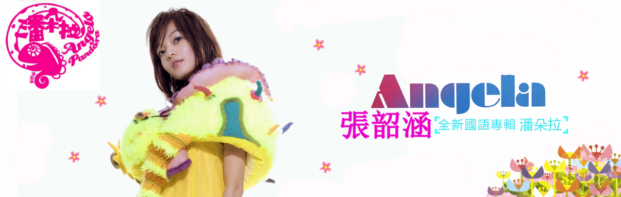 《潘朵拉》