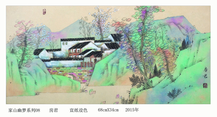 家山幽梦系列08