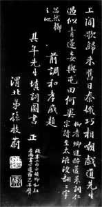 孙枝蔚作品