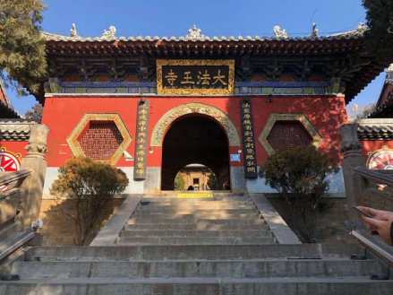 法王寺