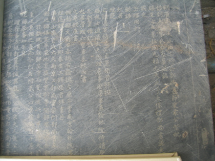 孔贞运撰、王铎书《袁可立墓志铭》（部分）