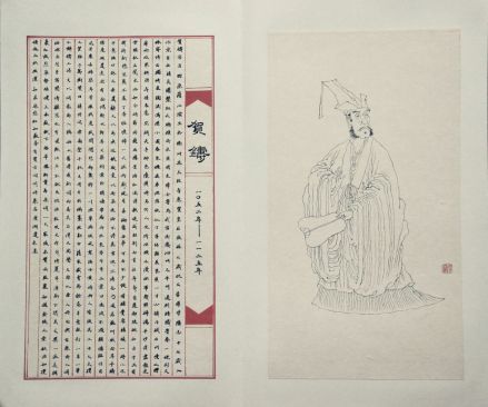 贺铸