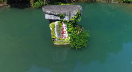 白石湾景区