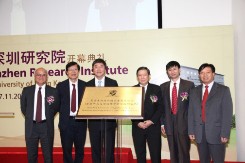 香港中文大学深圳研究院开幕典礼(2011)