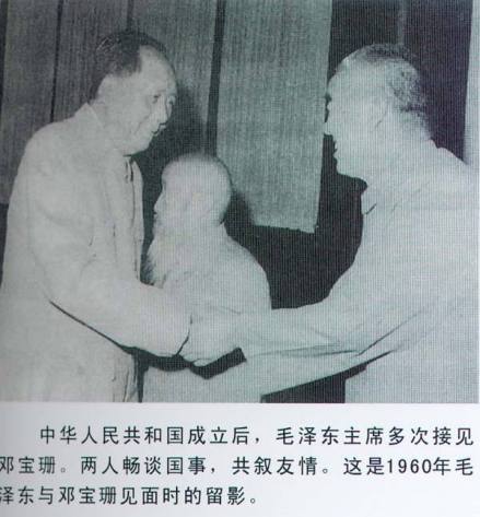 毛主席接见沈钧儒（中）、邓宝珊（右）