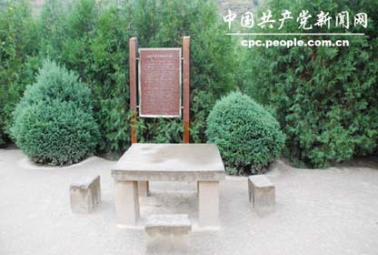 毛泽东会见安娜的石桌