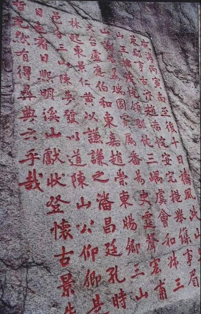 赵希㤞、王茂悦等名祈风石刻