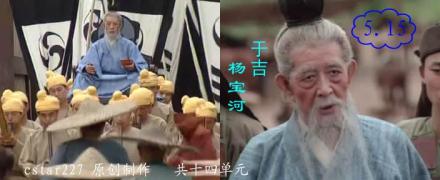 三国演义中的于吉