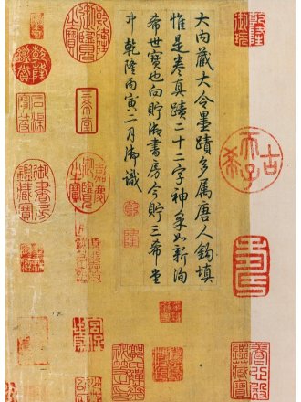 《中秋帖》