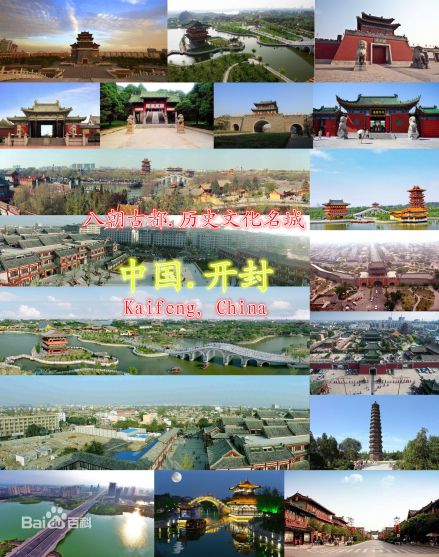 开封市