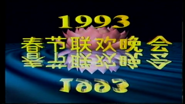 1993