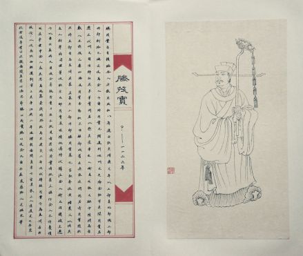 文献记载
