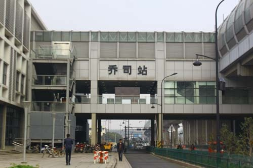 乔司站