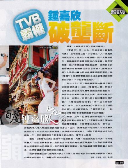 香港壹电视大奖