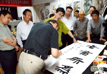 刘文华在孟门为陈步亮题赠“老有所为”