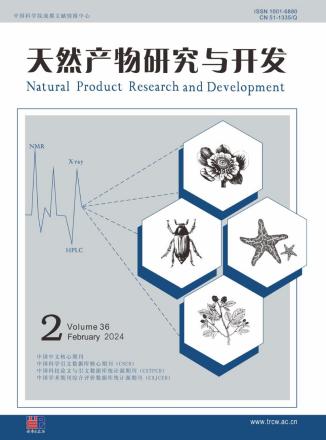《天然产物研究与开发》