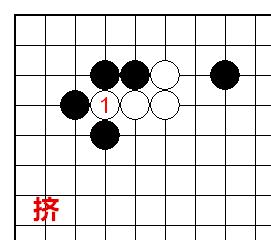 挤