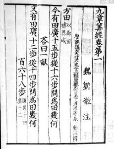 乾嘉学派