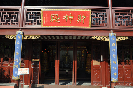 上海城隍庙财神殿