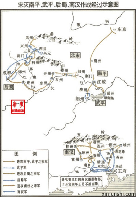 宋灭南平、武平、后蜀、南汉之战