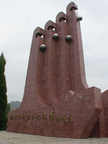 红军四渡赤水纪念塔